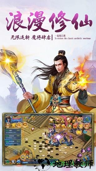 九霄仙途 v4.8.1 安卓版 1