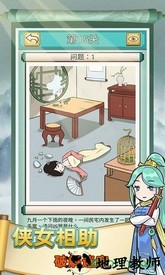 神探小秀才红包版 v1.1 安卓版 1