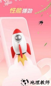 红手指云手机app官方版 v3.0.007 最新版 1