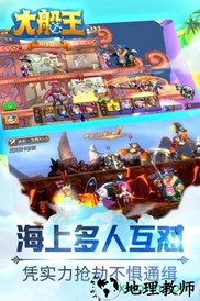 大船王之海怪日记 v1.9.8 安卓版 3