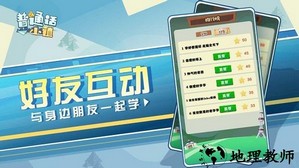 普通话小镇电脑版 v1.0 官方版 0