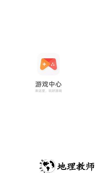 realme游戏中心app v11.8.0 安卓版 0