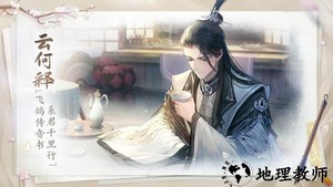 花间绘君颜游戏官方版 v1.4.2 安卓版 1