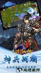 幻剑仙传 v.2019.8.19.1 安卓版 1