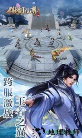 傲剑仙尊果盘版 v1.12 安卓版 0