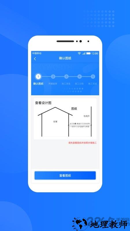 光伏生活服务端app v1.7.4.1 安卓版 2