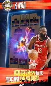 王者nba手游 v20211224 安卓官方版 1