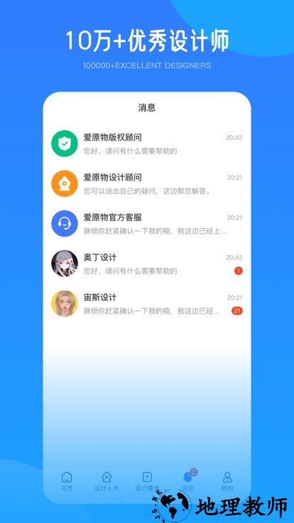 爱原物app手机版 v3.0.41 安卓最新版 3