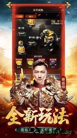 贪玩手游霆锋传奇 v1.0 安卓版 2