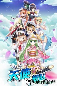天使舰队 v1.5.0 安卓版 1