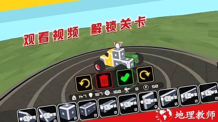 闯关对决挑战手机版 v1.0.4 安卓版 3