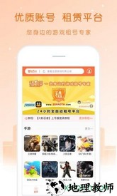 租号塔 v1.2.8 安卓版 3