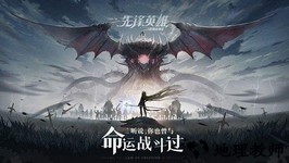 造物法则2先锋英雄九游版 v5.0.81 安卓版 0