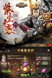 攻城掠地uc手机版 v12.4.3 安卓版 1