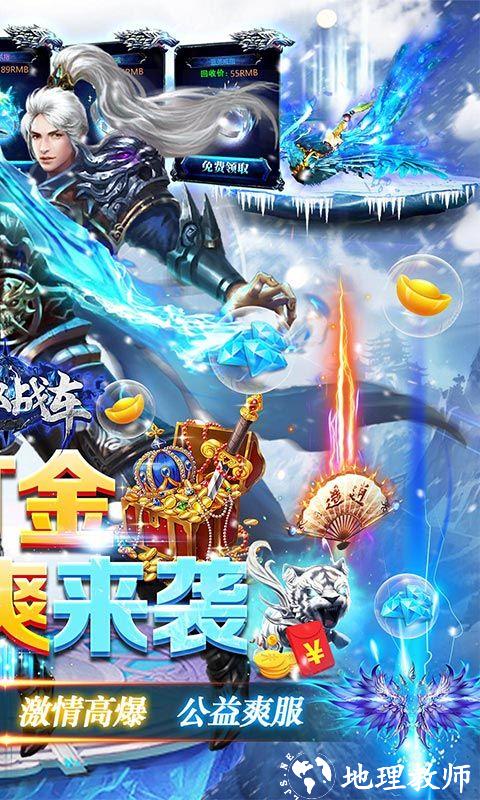无双战车图片 2
