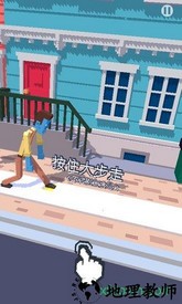 长腿漫步手游 v2.1.1 安卓版 2