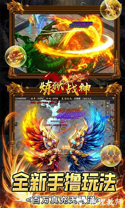 炼狱战神图片 5