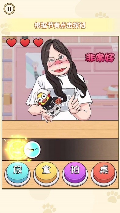 女神来闯关手机版 v1.2 安卓版 2