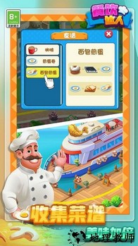 餐饮达人手机版 v1.0.2 安卓版 0