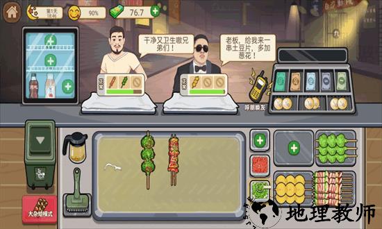 我的收纳摊手游 v1.0 安卓版 3