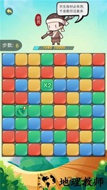 欢喜消消消红包版 v1.0 安卓版 0