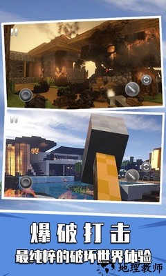 疯狂拆家手游 v1.1 安卓版 1