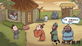 三国哈哈哈最新版 v1.0.1 安卓版 3
