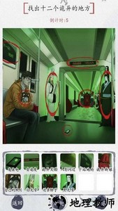 最强脑洞大冒险怪谈游戏 v1.0 安卓版 0