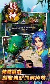 战神ol最原始的版本 v8.2 安卓版 3