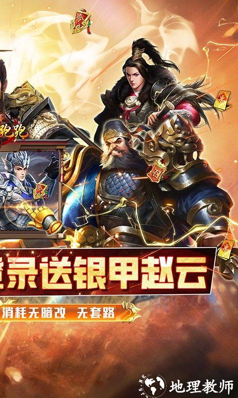三国跑跑图片 2
