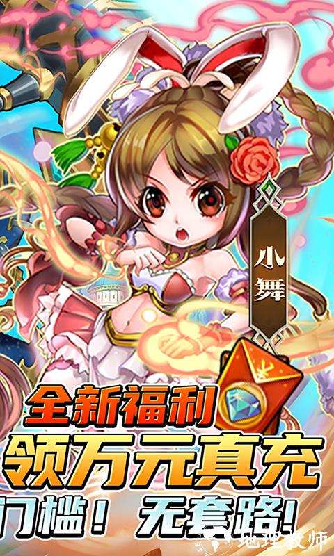 斗罗大陆神界传说图片 2