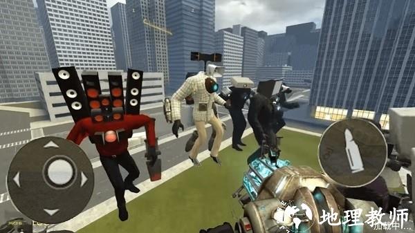 马桶人监控人对决手机版 v1.2 安卓版 1