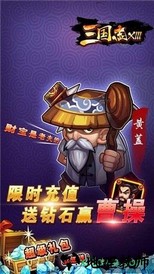 三国志xlll游戏 v2.0 安卓版 0