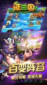 征三国bt版 v1.0 安卓版 0