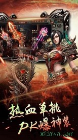 决战红名村盛世皇城 v2.0 安卓版 0