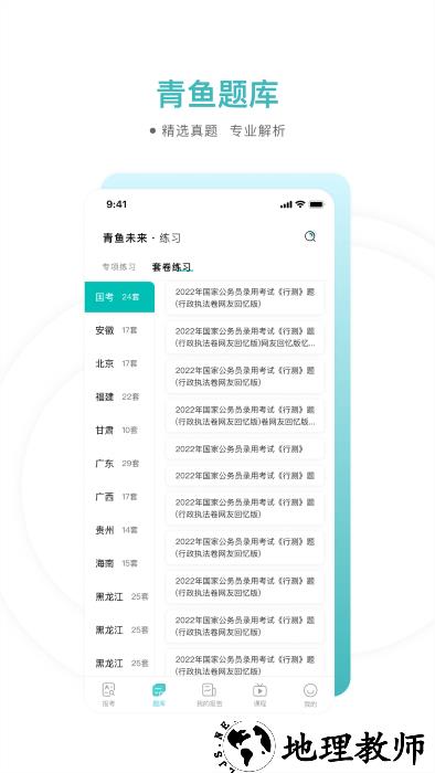 青鱼未来软件最新版 v1.0.13 安卓版 2