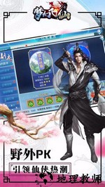 梦幻飞仙红包版 v1.1.1 安卓版 1