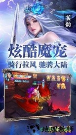 异界修真游戏 v1.1.0 安卓版 3