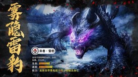 山海神兽录手游 v7.1.0 安卓版 3