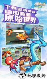 小小驯龙师bt版 v1.0.8 安卓版 2