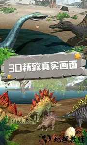 恐龙模拟器中文版 v1.3 安卓版 2
