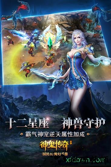 神鬼传奇单机版 v1.00.50 安卓版 0