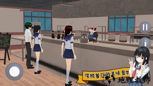 樱花大学校园模拟器 v1.3 安卓版 1