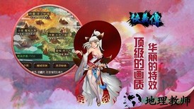 侠义传官方版 v1.0.0 安卓版 2