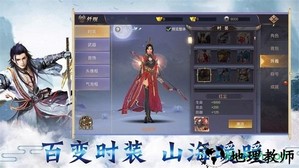 山海封神传 v5.9.0 安卓版 0