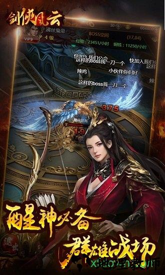 九妖剑侠风云手游 v1.0.0 安卓版 0