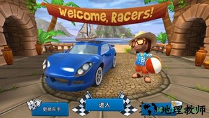 沙滩车竞速2游戏 v1.5.1 安卓版 0