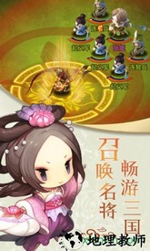 进击吧三国九游客户端 v1.0 安卓版 2