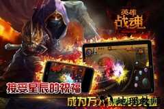 英雄战魂邮箱版 v6.00.15 安卓版 0