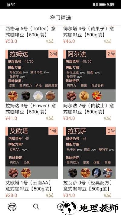 窄门会app v2.0.3 安卓版 2